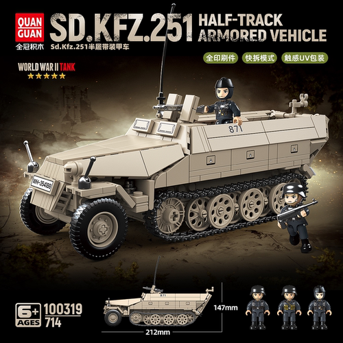 【抢先发货】新品SdKfz251孔夫子
