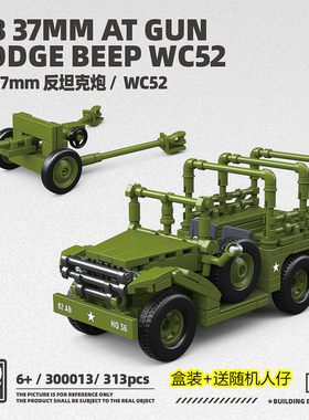 全冠第三方美系M3反坦克炮M3A1侦查车男孩拼装积木玩具暑假礼物