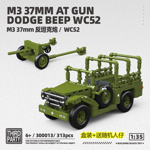 【新品】TP美系M3反坦克炮积木