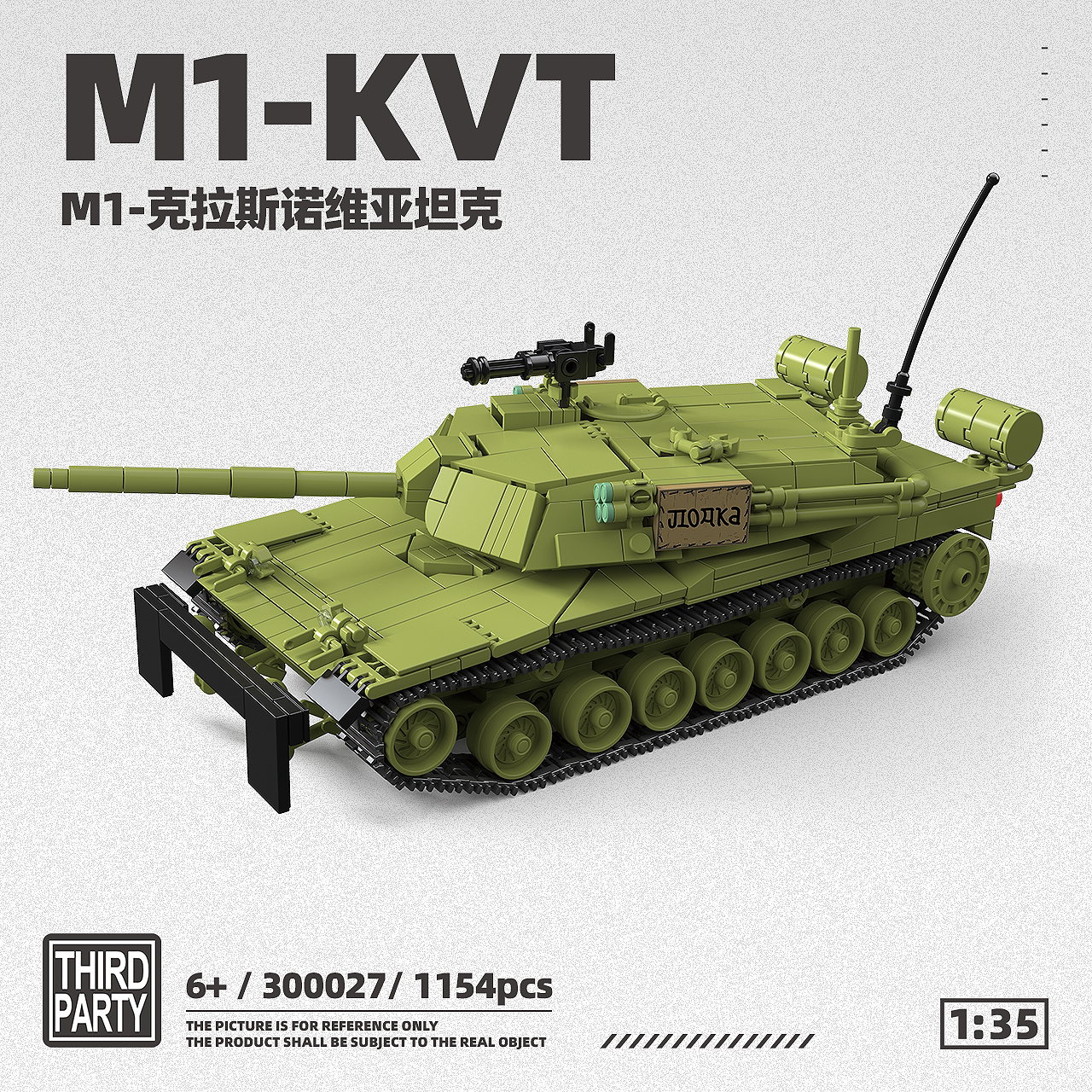 【新品】美系克拉斯诺维亚坦克图片