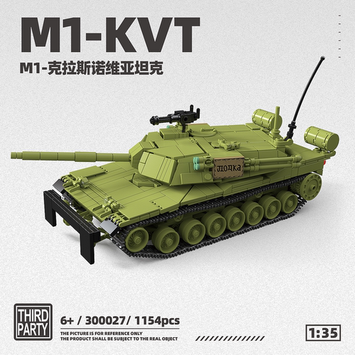 【新品】美系克拉斯诺维亚坦克