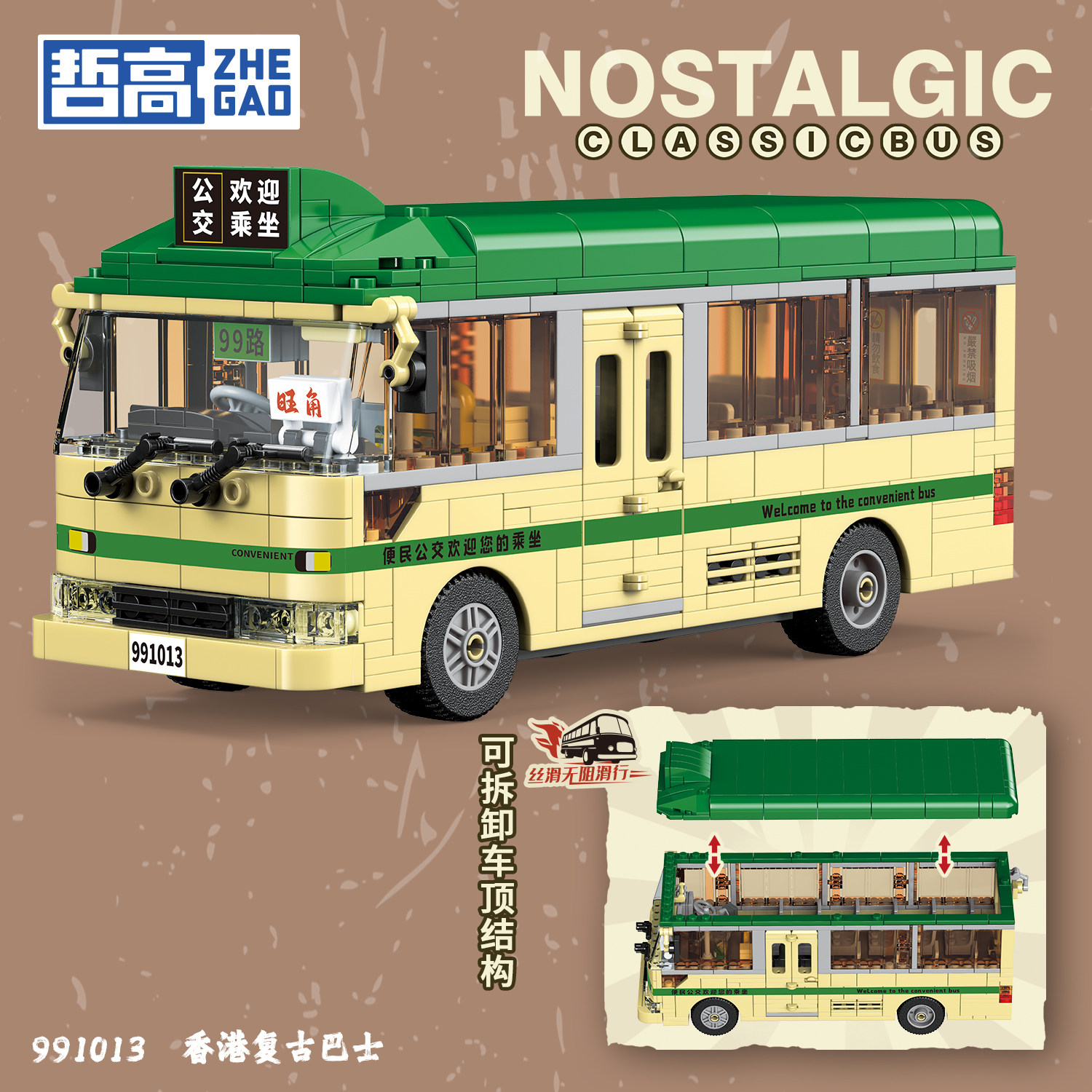 哲高仿真香港双层巴士积木玩具
