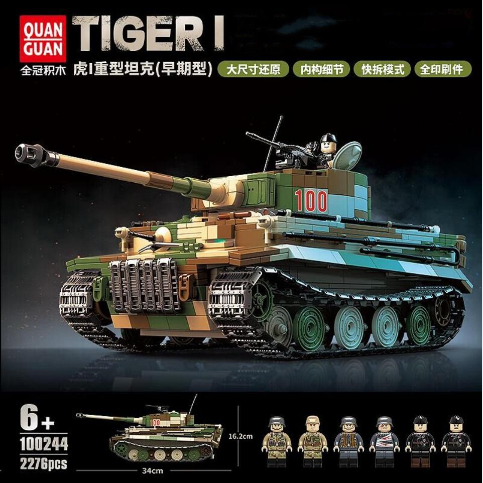 【全冠】虎式I重型坦克后期型