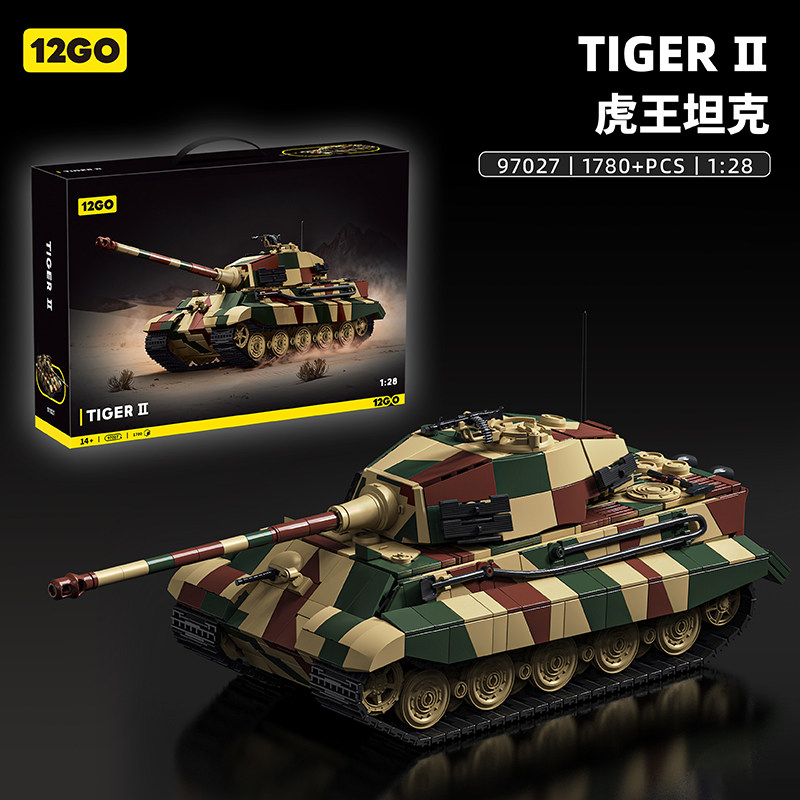 97027军事迷彩二战德国虎王重型坦克装甲车男孩拼装积木玩具礼物