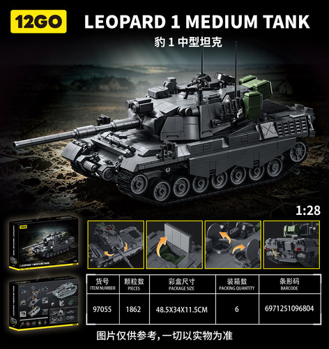 【新品】12GO德国豹主战坦克积木