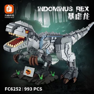 方橙恐龙世界巨型南方巨兽龙霸王龙男孩暑假益智拼装积木玩具礼物