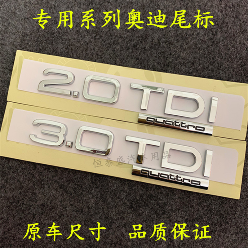适用于奥迪TDI车标尾标Q3 Q5 Q7改装A4 A6柴油英文标志车贴2.0TDI