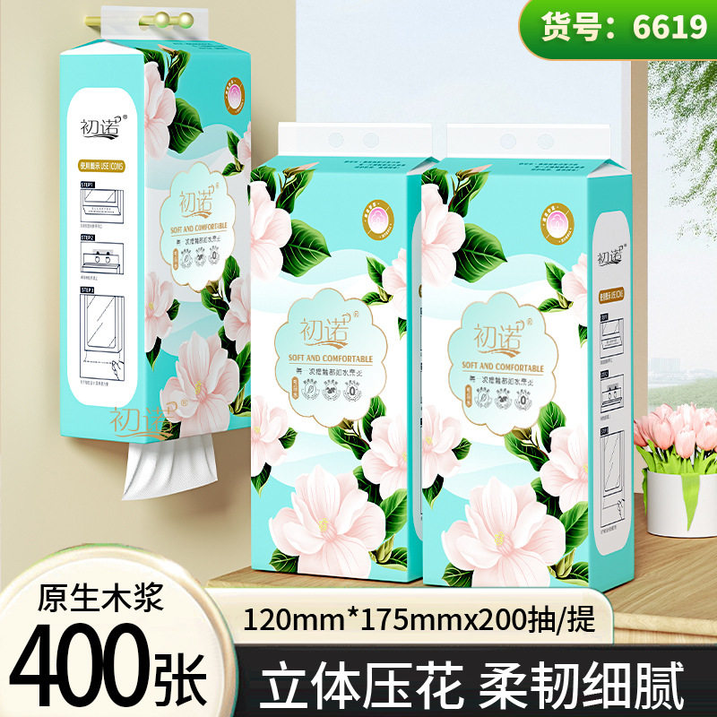 200抽悬挂式抽纸纸巾家用纸巾餐巾纸整箱卫生擦手纸厕纸巾,洗护清洁剂/卫生巾/纸/香薰,悬挂式纸巾,淘宝优惠券,粉丝福利购,淘宝优惠卷