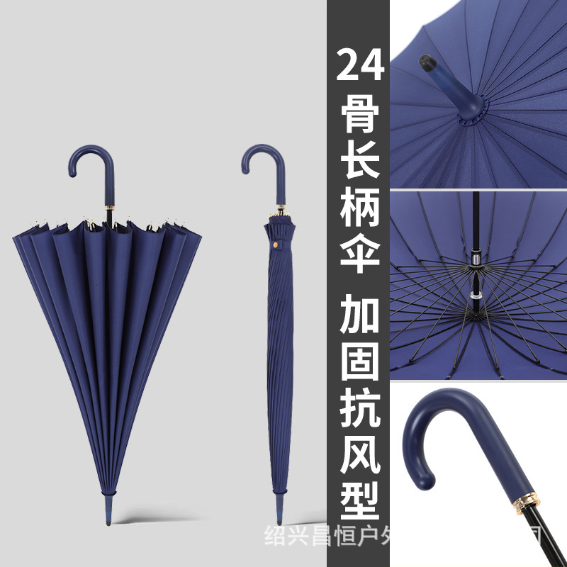 加大24骨中断式长柄雨伞皮弯钩手柄子弹头直杆双人直杆伞晴雨两用