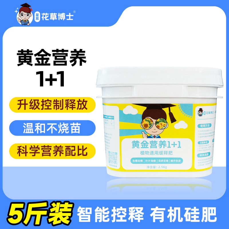 花肥料黄金营养家用通用型植物复合肥颗粒蔬菜三元缓释氮磷钾肥料