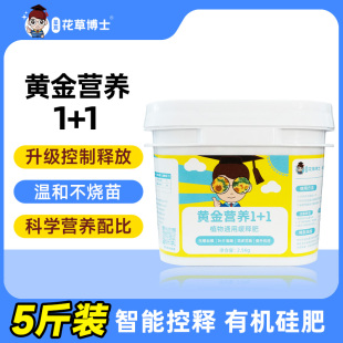 花肥料黄金营养家用通用型植物复合肥颗粒蔬菜三元 缓释氮磷钾肥料