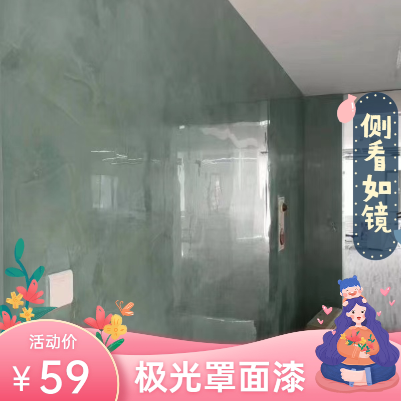透明水性极光罩面漆仿大理石打磨抛光防尘耐擦洗高反光镜面罩面漆