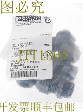 原装供应PHOENIX CONTACT 1424497 G-INS-PG11-M68N-PNES-BK 电缆