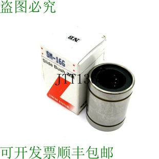 原装供应新款 SM-16G 滑套 Cojinete de Bolas SM16G