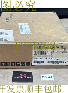原装供应开箱-北电网络/Baystack51 10BT 8端口集线器 || 发????