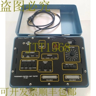 航空航天 401 测试仪 原装 航空航空电子乘客控制单元 供应B