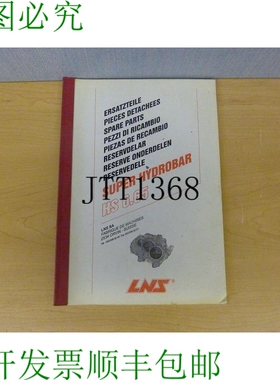 原装供应LNS SA Super Hydrobar HS 6.65 备件图纸 共 28 张11923