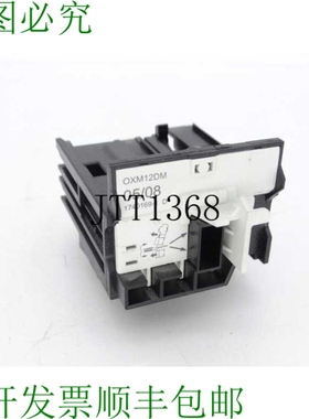 原装供应公司 OXM12DM 接触器
