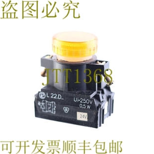 原装 供应黄色信号灯22毫米L22.D