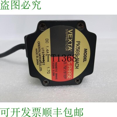 原装供应东方VEXTA PK569-NACM 5相步进电机