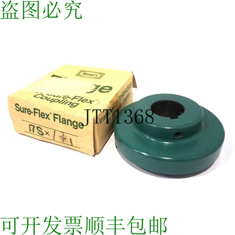 原装供应TB伍兹 7SX1-3/8 SURE-FLEX 7S138