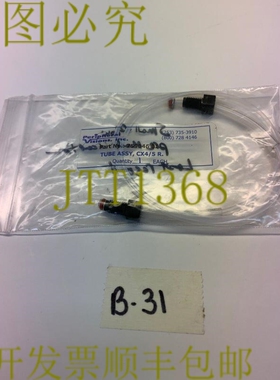 原装供应PERIPHERAL VISIONS INC 759046 BI 管组件，CX4/5 R。