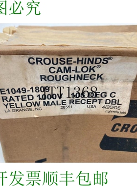 原装供应CROUSE-HINDS E1049-1809 评级 1000V 黄色公头接收器