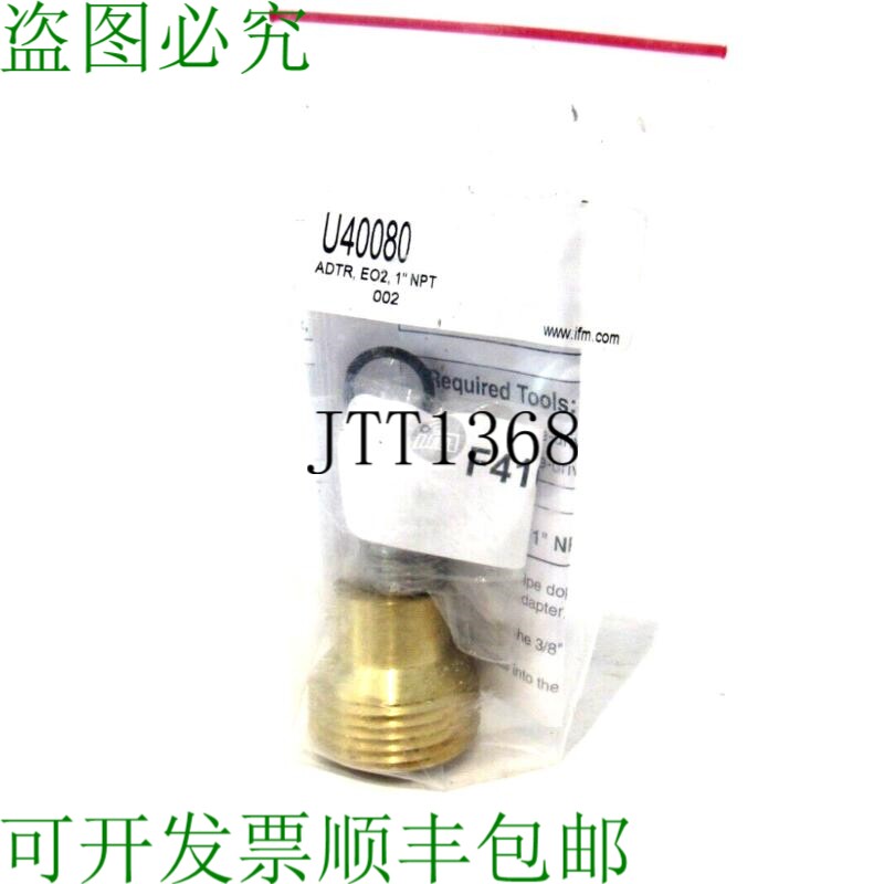 原装供应IFM EFECTOR ADTR,EO2,1 英寸 NPT 灯具 U40080