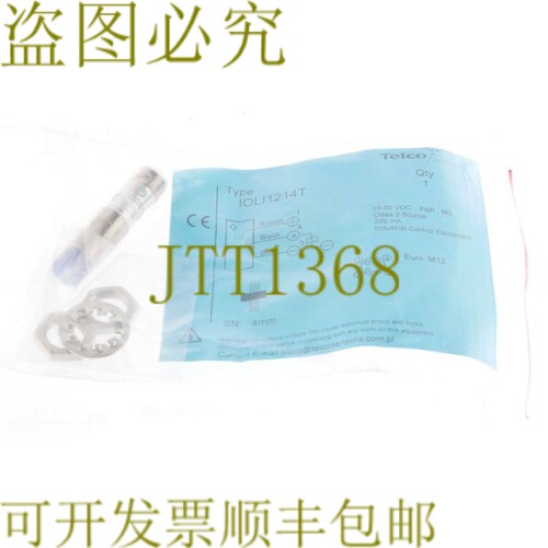 原装供应电信公司 IOLI1214T