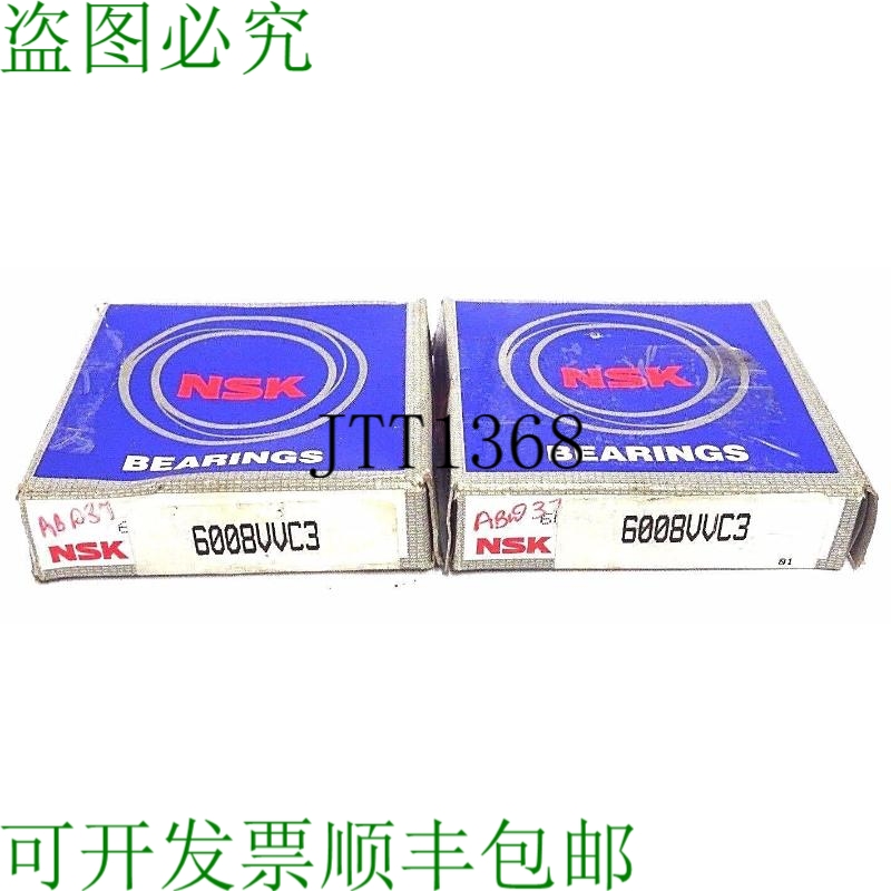 原装供应2 件 NSK 6008VVC3 轴承