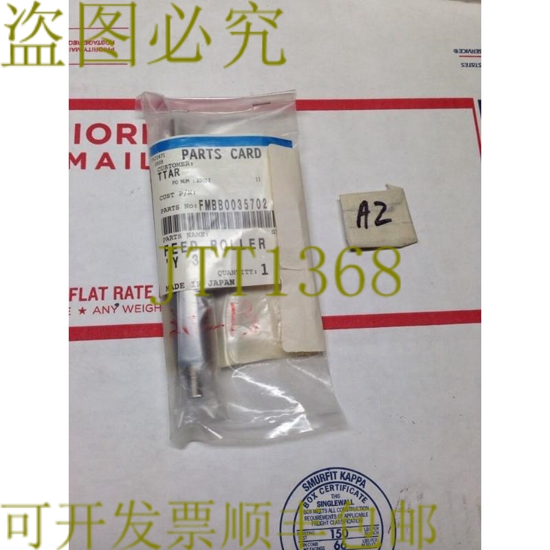 原装供应东芝 B-372 送纸辊部件  FMBB0035702 发!