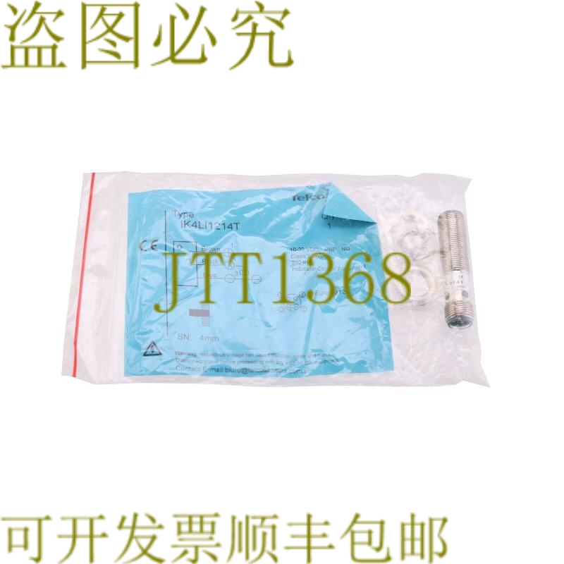 原装供应TELCO IK4LI1214T！！