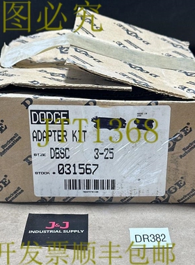 原装供应开箱-道奇3-25 DBSC刹车套件 031567 | 发和