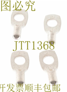 原装供应2R8 KL10/8 Klauke 压缩凸耳！ 4件！ ！