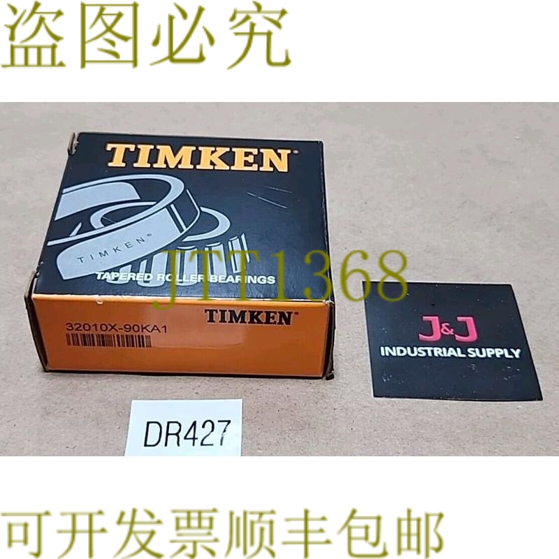原装供应新  铁姆肯公司 32010X-90KA1 顶部滚子轴承 50 毫米 ID