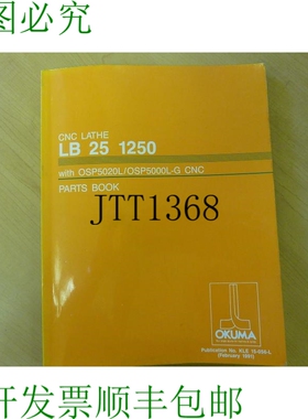 原装供应Okuma 数控车床 LB 25 1250 带 OSP5020L/OSP5000L-G 数