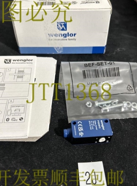 原装供应WENGLOR P1KH013 反射传感器发！ + 保障