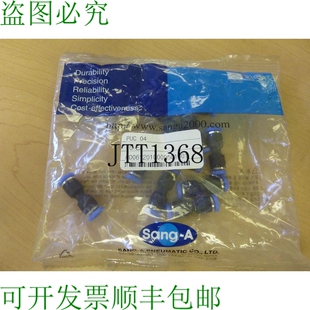 Sanga PD0612010009501001 原装 件套 PUC 配件 供应10 Touch