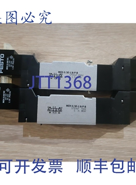 原装供应FESTO MEH-5/3E-1/8-PB 173147 [2个] 电磁阀