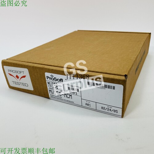 原装供应PROSOFT MVI56-MCM Modbus 主/从通信模块
