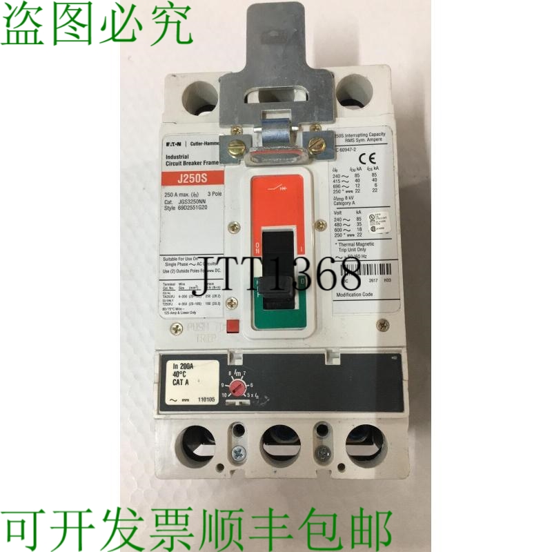 原装供应?  J250S 切割器锤支架 3 杆 JGS3250NN