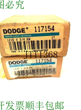 原装供应2 件道奇 117154 纸锁衬套 1210X3/4 千瓦