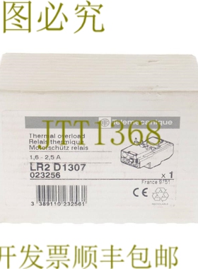 原装供应TELEMECANIQUE LR2 D1307 023256 LR2D1307！ ！