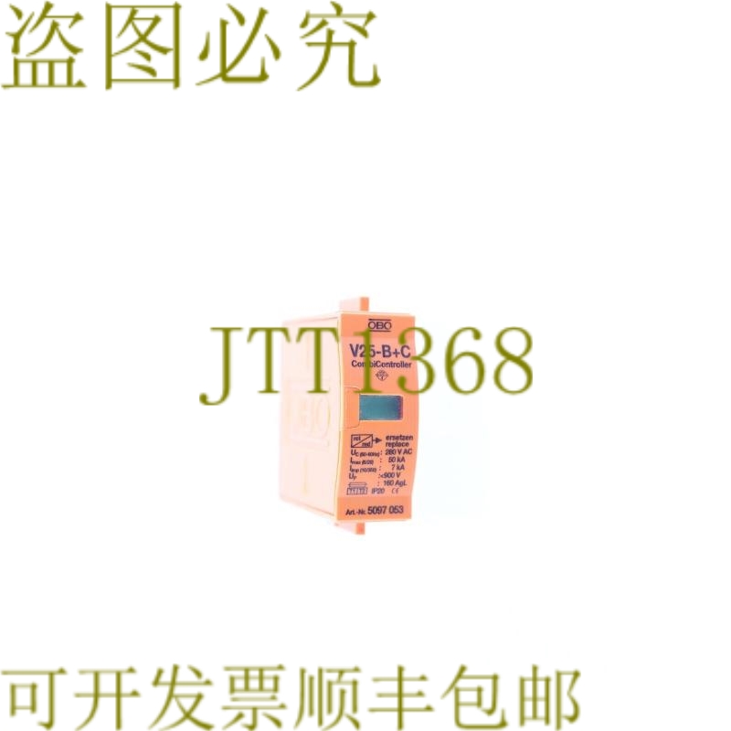 原装供应OBO 5097053 V25-B+C V25BC