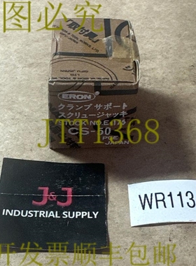 原装供应Nabeya ERON CS-50夹支撑螺丝千斤顶 || 发????