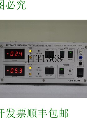 原装供应ASTECH RC-11 自动匹配控制器电源已测试