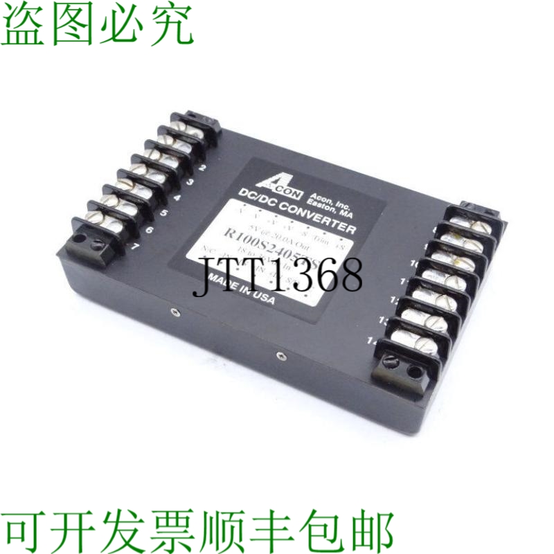 原装供应艾康R100S2405TS