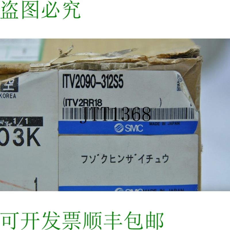 原装供应SMC ITV2090-312S5 调节器 输入 0 ~ 10VDC 输出 -1.3 ~