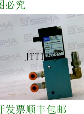 原装供应MAC 阀门公司 47A-AA0-HDAA-1ME