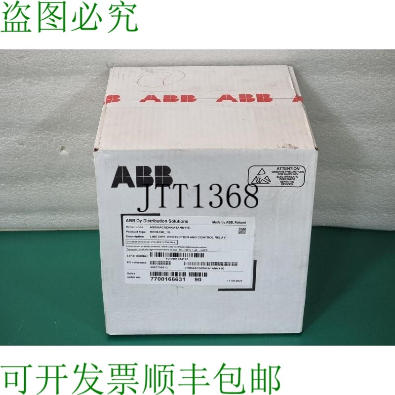 原装供应ABB RED615E-1G 线差速器. 保护和控制继电器
